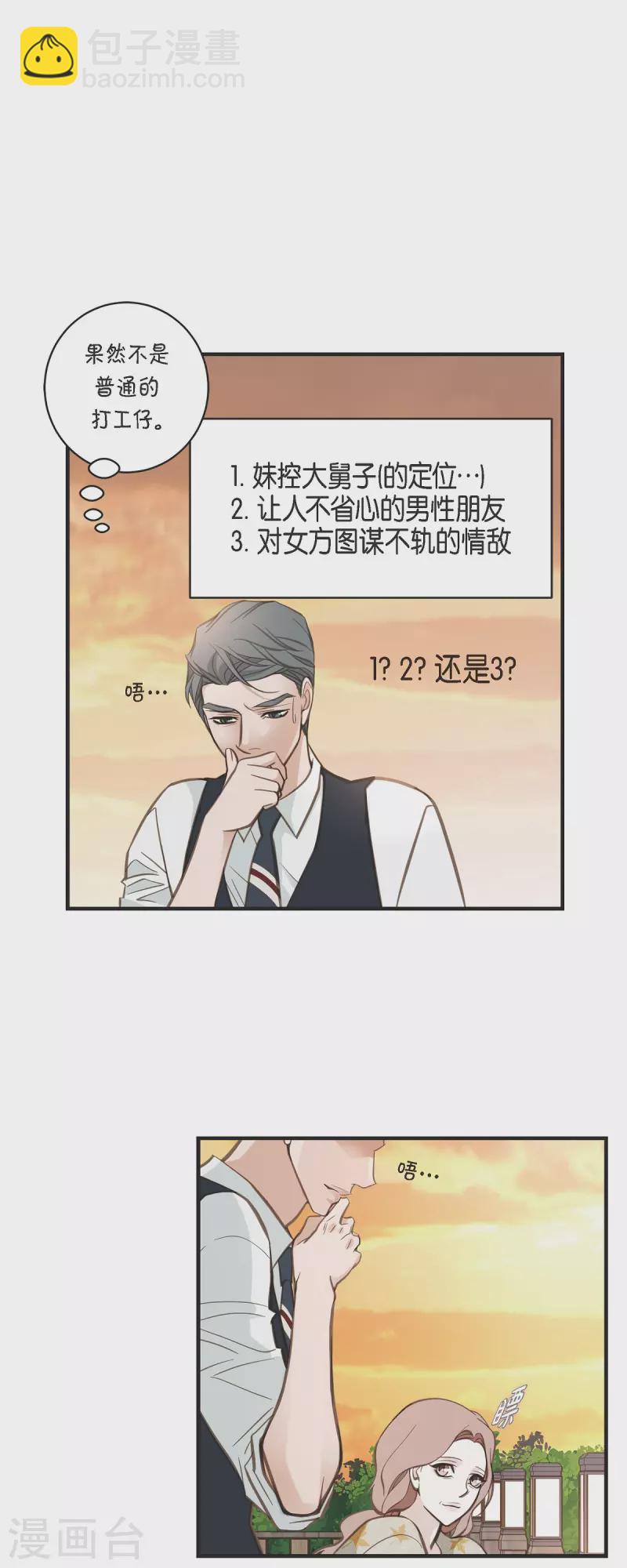 第60话 也算是缘分吧32
