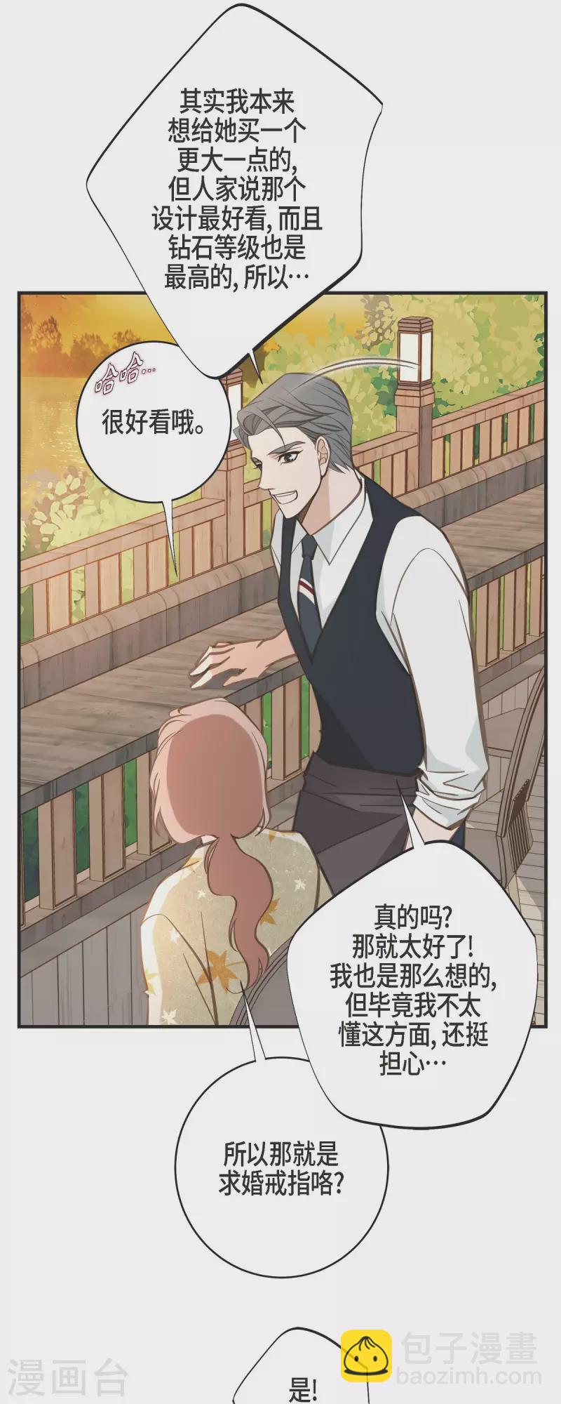 第60话 也算是缘分吧34