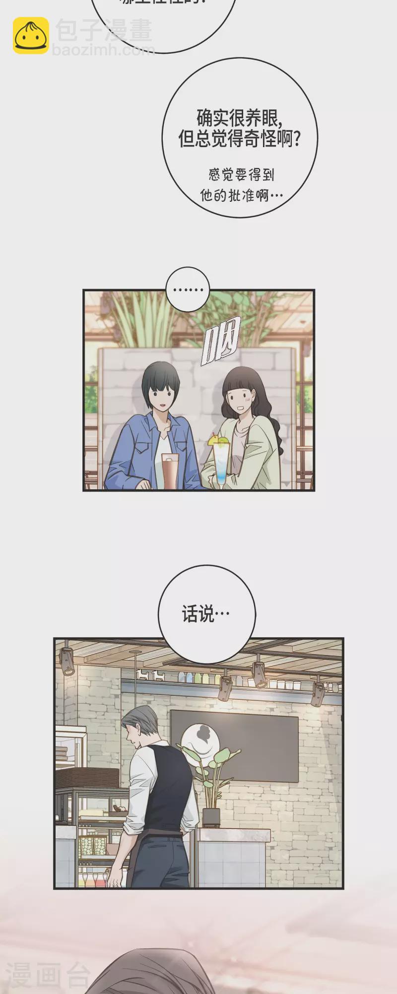 第60话 也算是缘分吧4