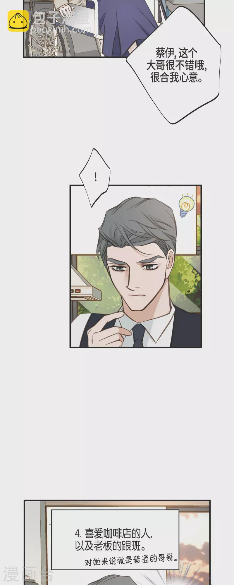 第60话 也算是缘分吧44