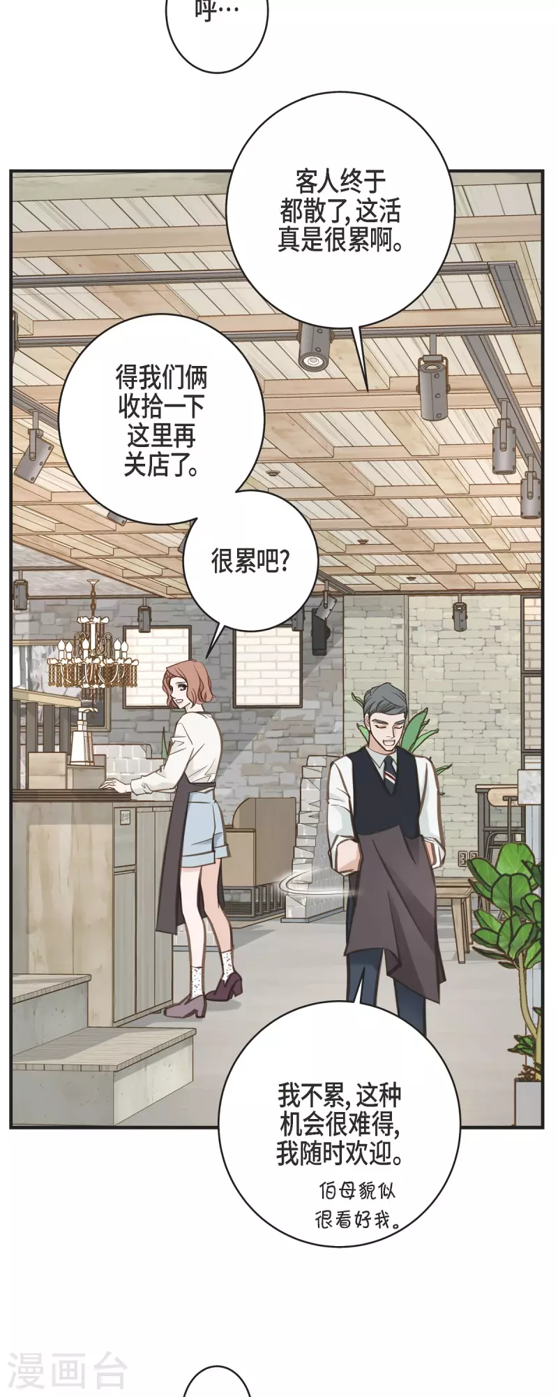 第60话 也算是缘分吧47