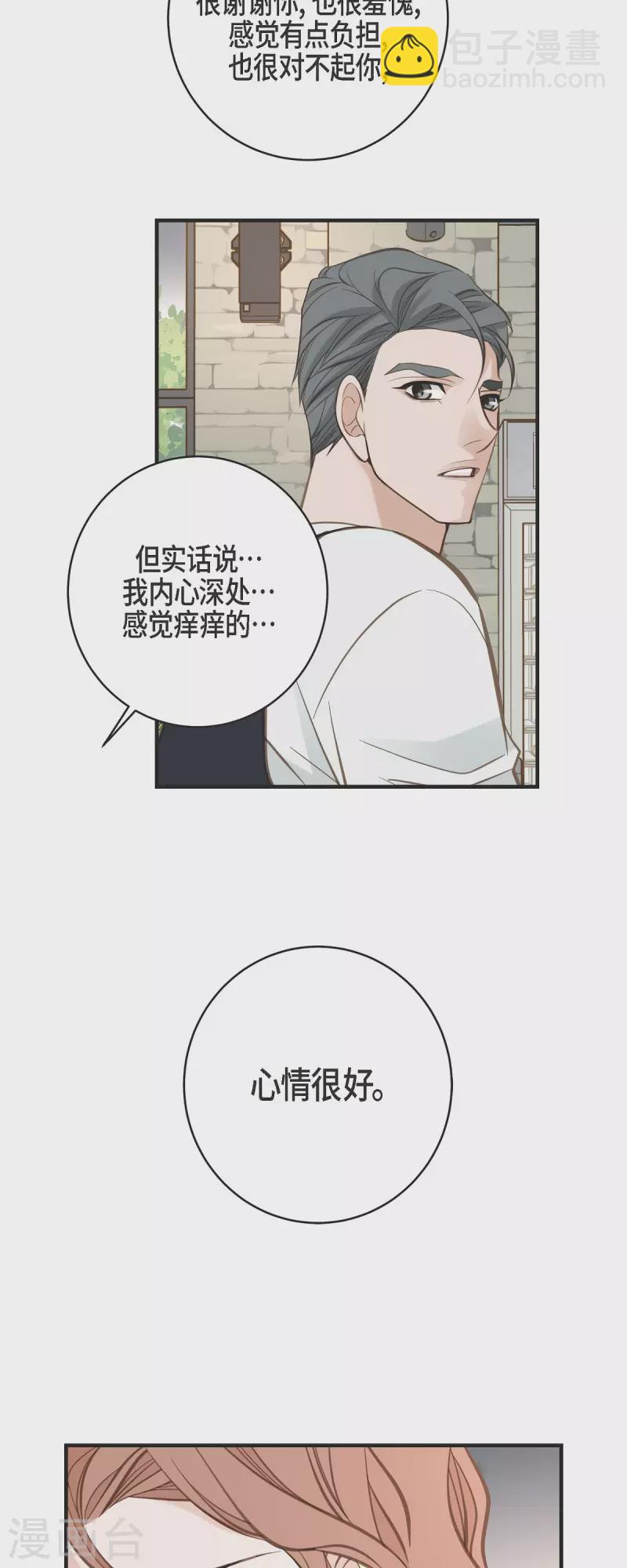 第60话 也算是缘分吧49