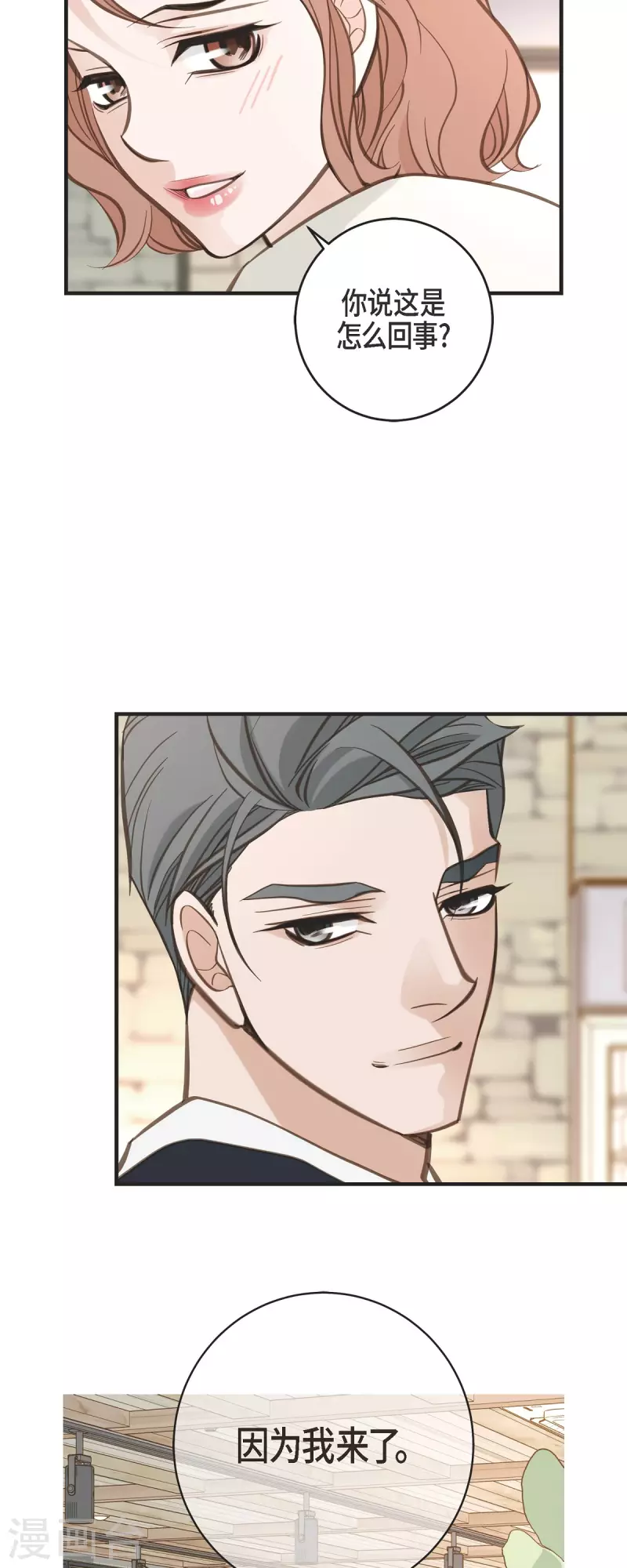第60话 也算是缘分吧54