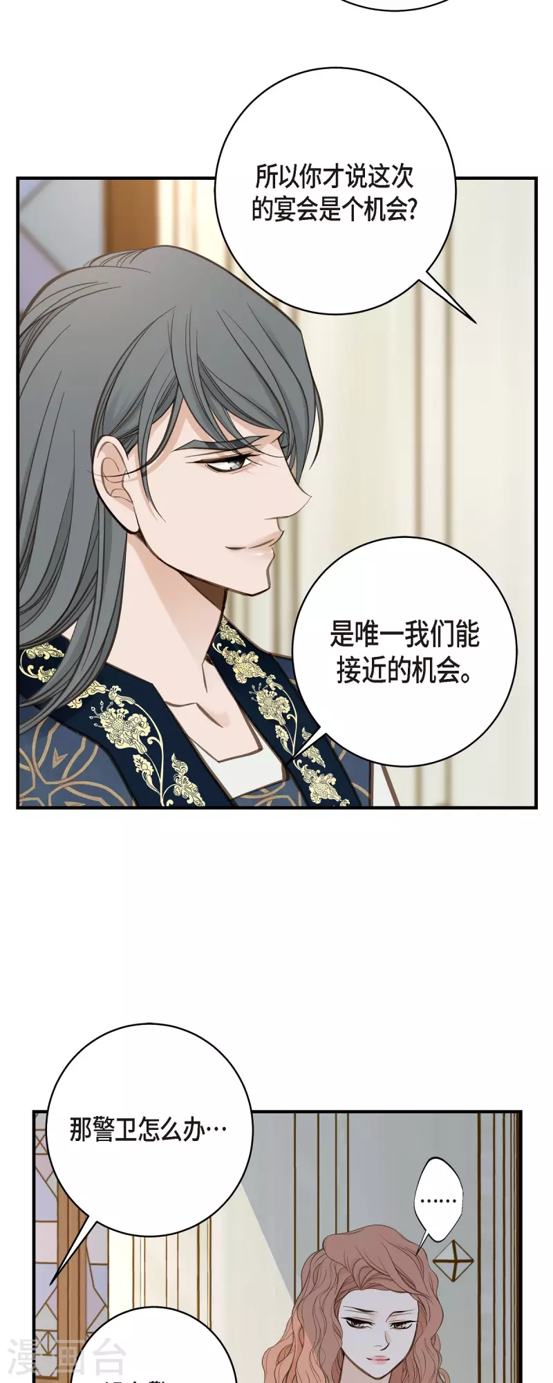 第64话 秘密仓库14
