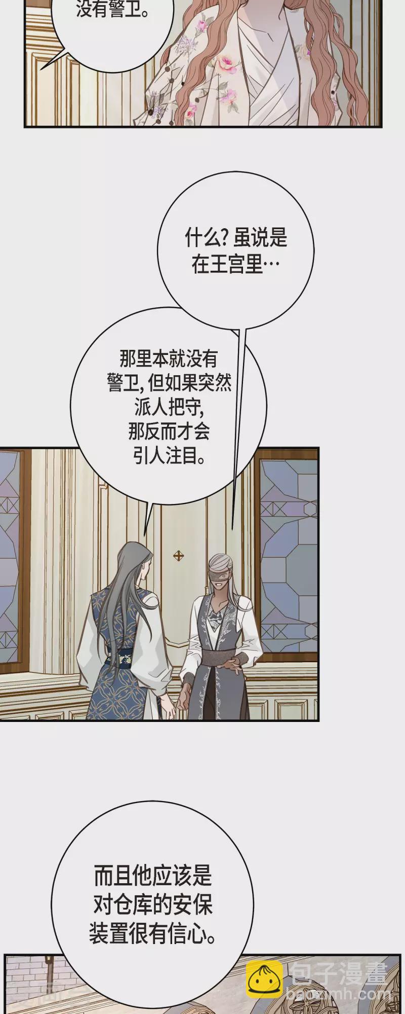 第64话 秘密仓库15