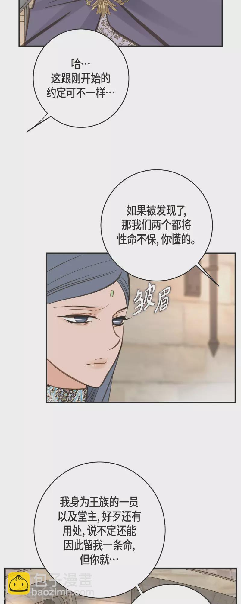 第64话 秘密仓库25