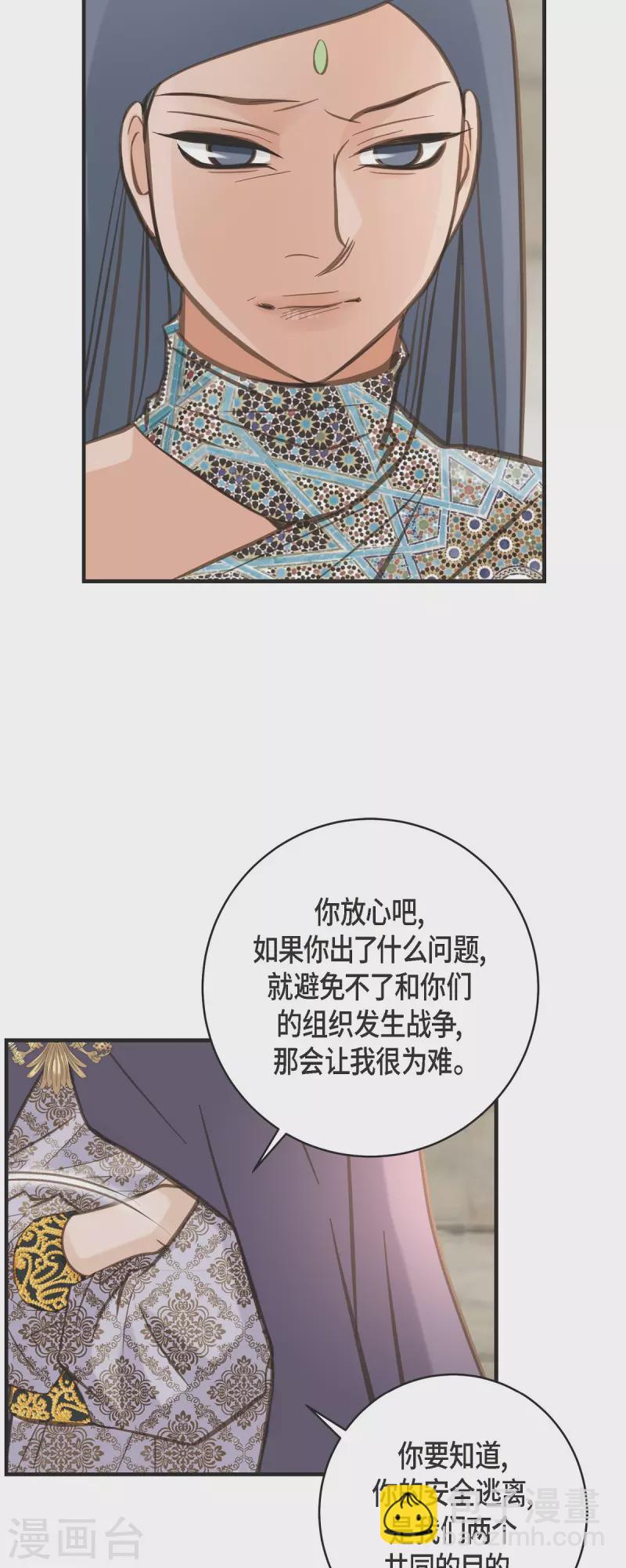 第64话 秘密仓库29