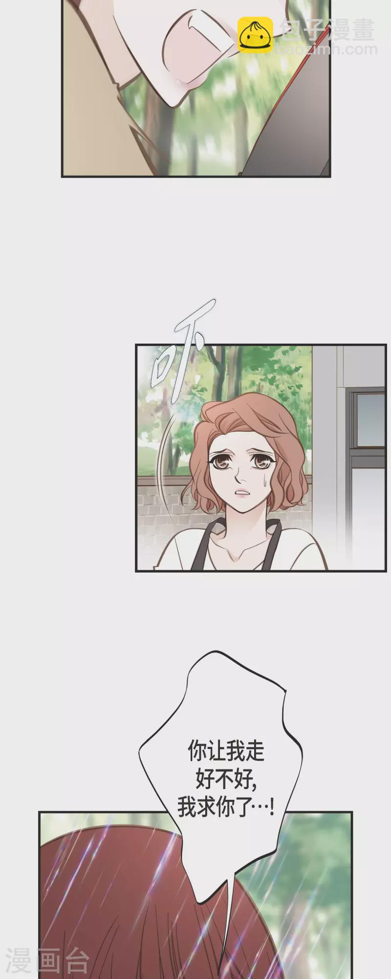 第64话 秘密仓库4