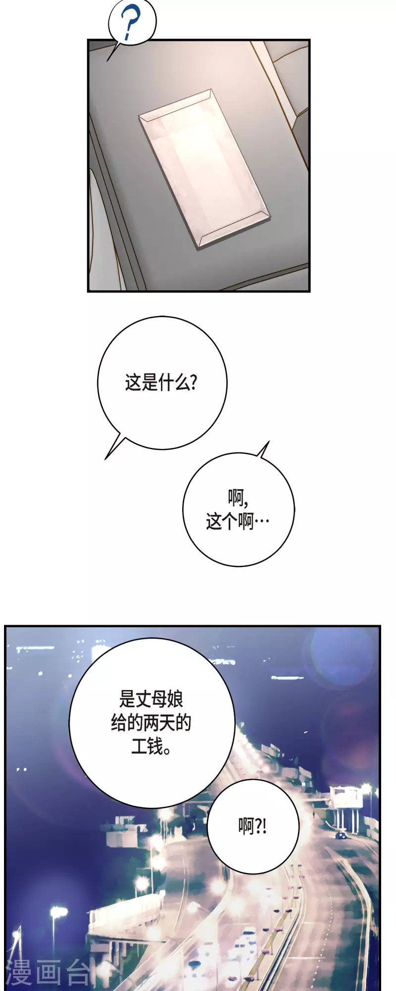 第64话 秘密仓库56