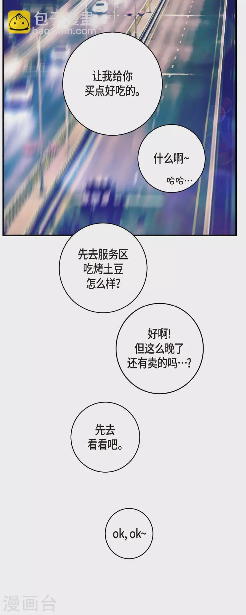 第64话 秘密仓库57