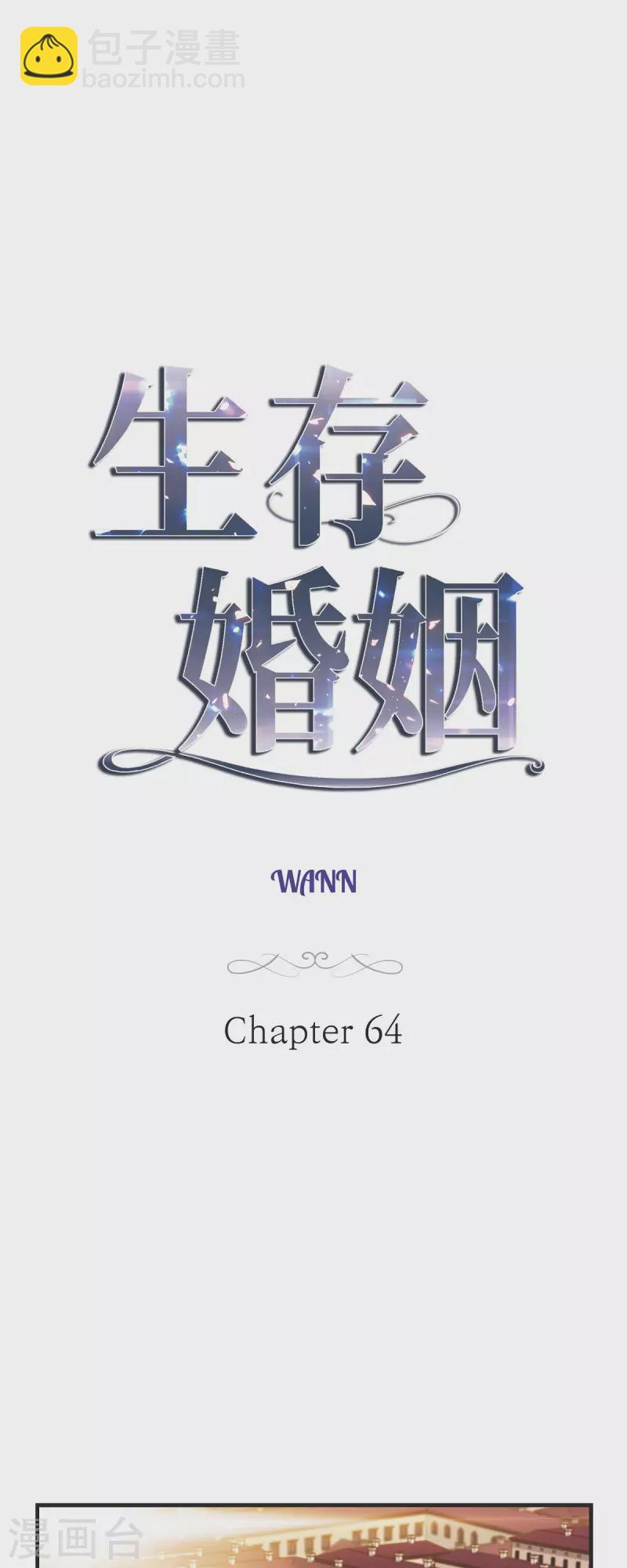 第64话 秘密仓库8