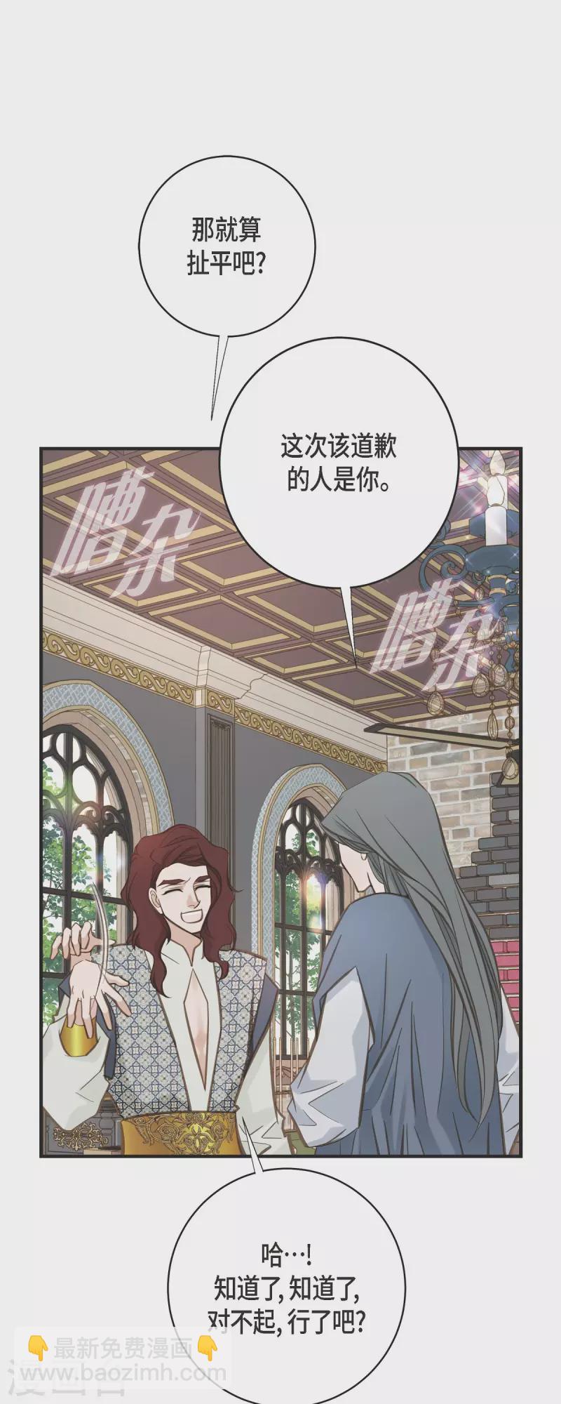 第69话 眼中钉10