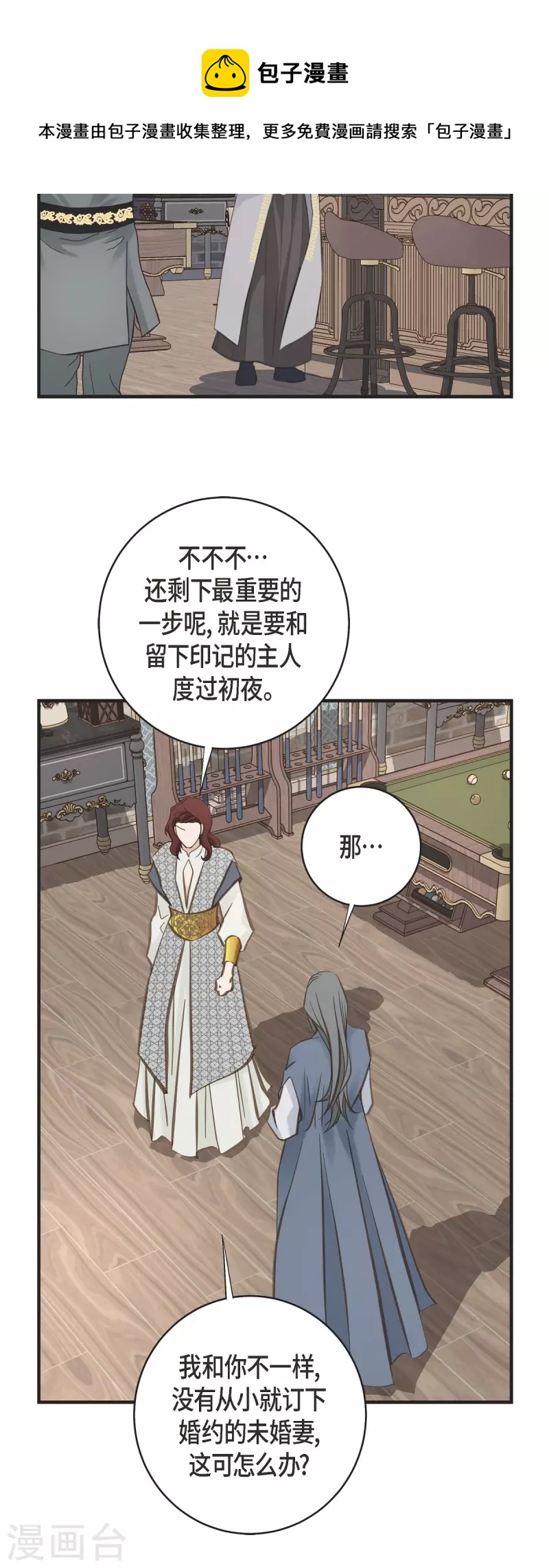 第69话 眼中钉12