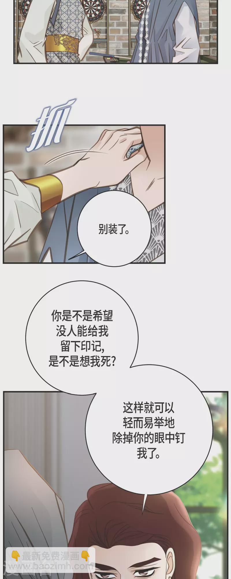 第69话 眼中钉14
