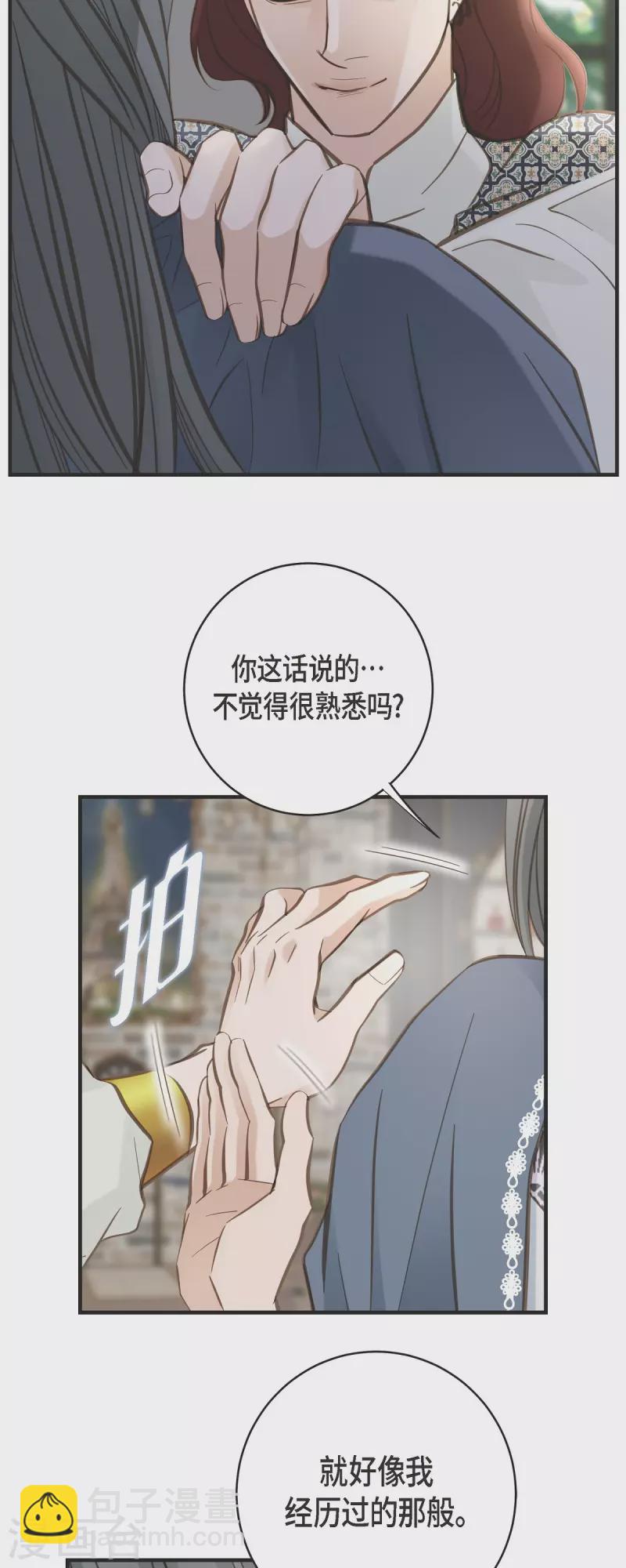 第69话 眼中钉15