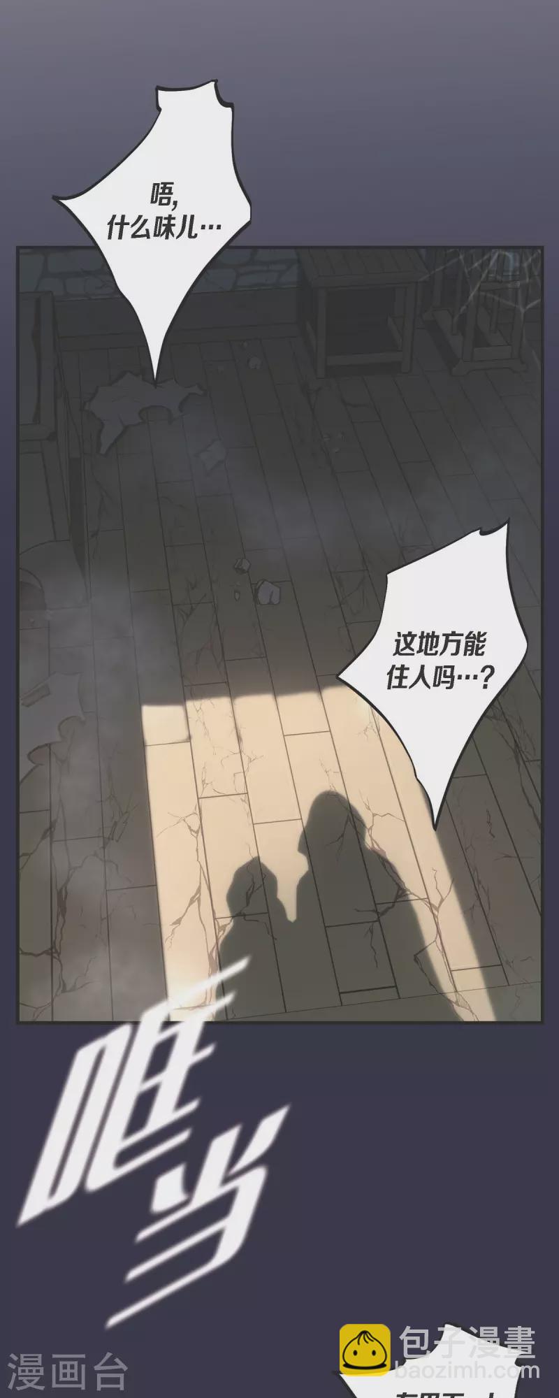 第69话 眼中钉27