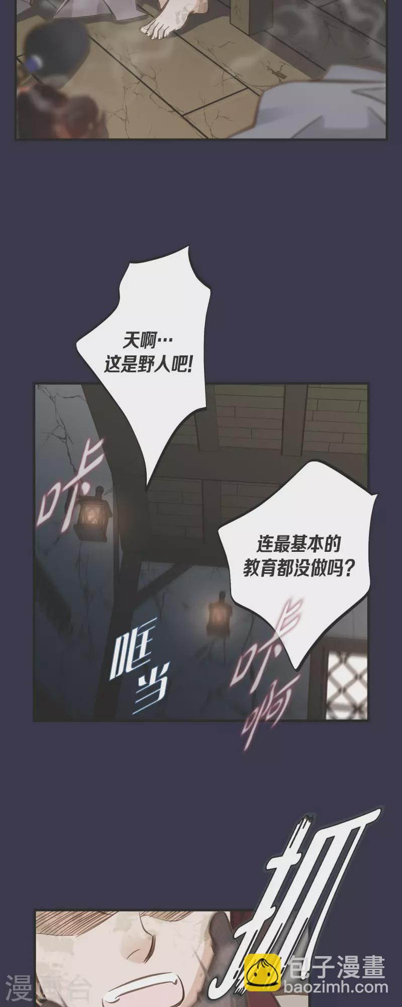 第69话 眼中钉29