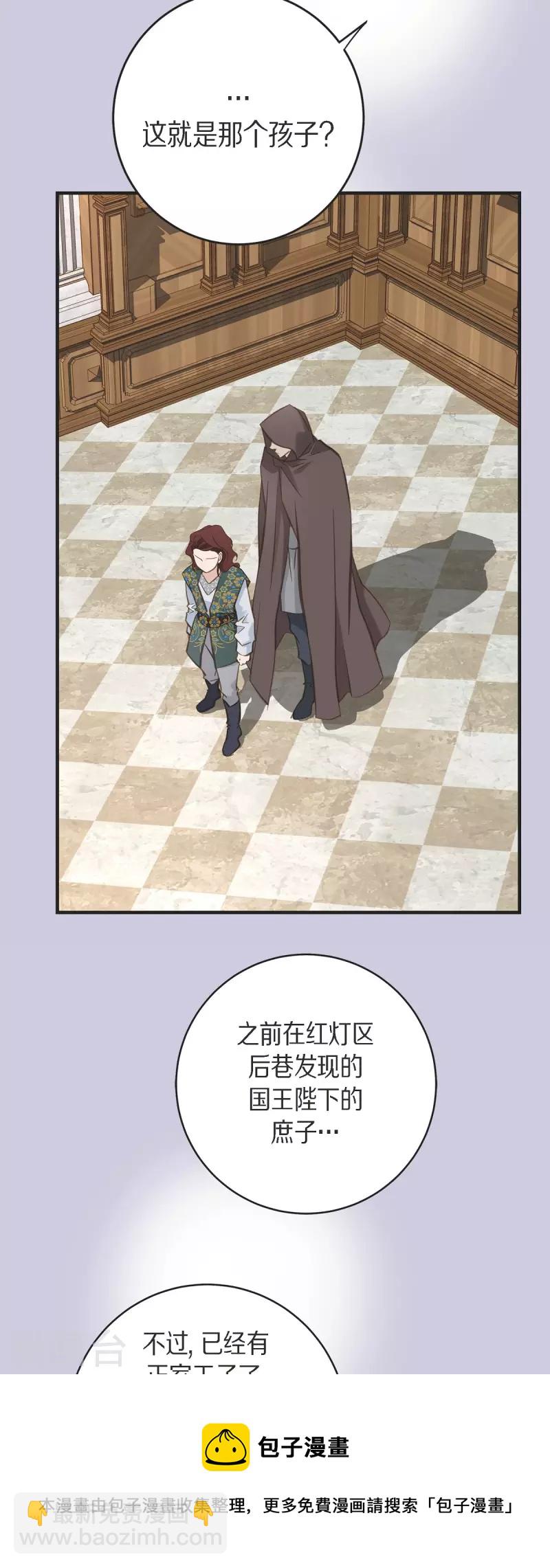 第69话 眼中钉32