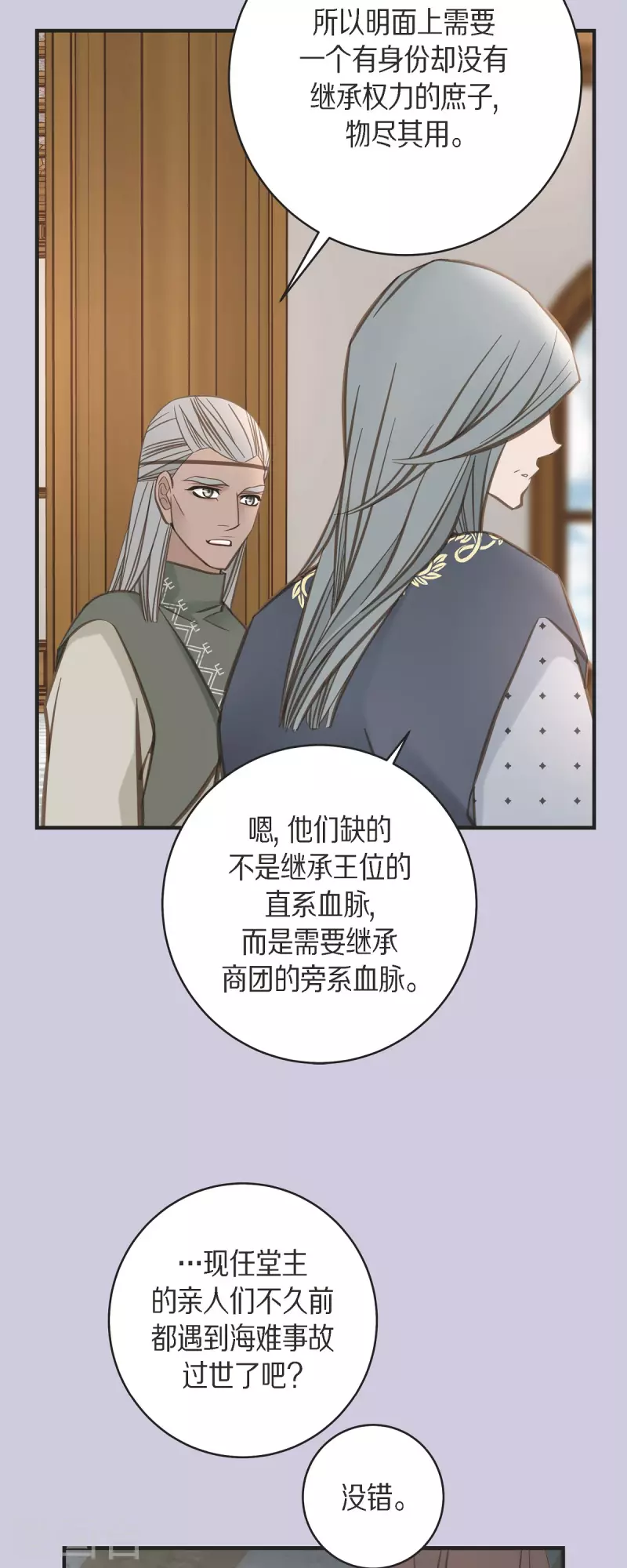 第69话 眼中钉34