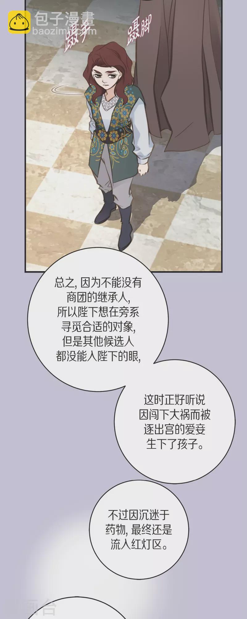 第69话 眼中钉35