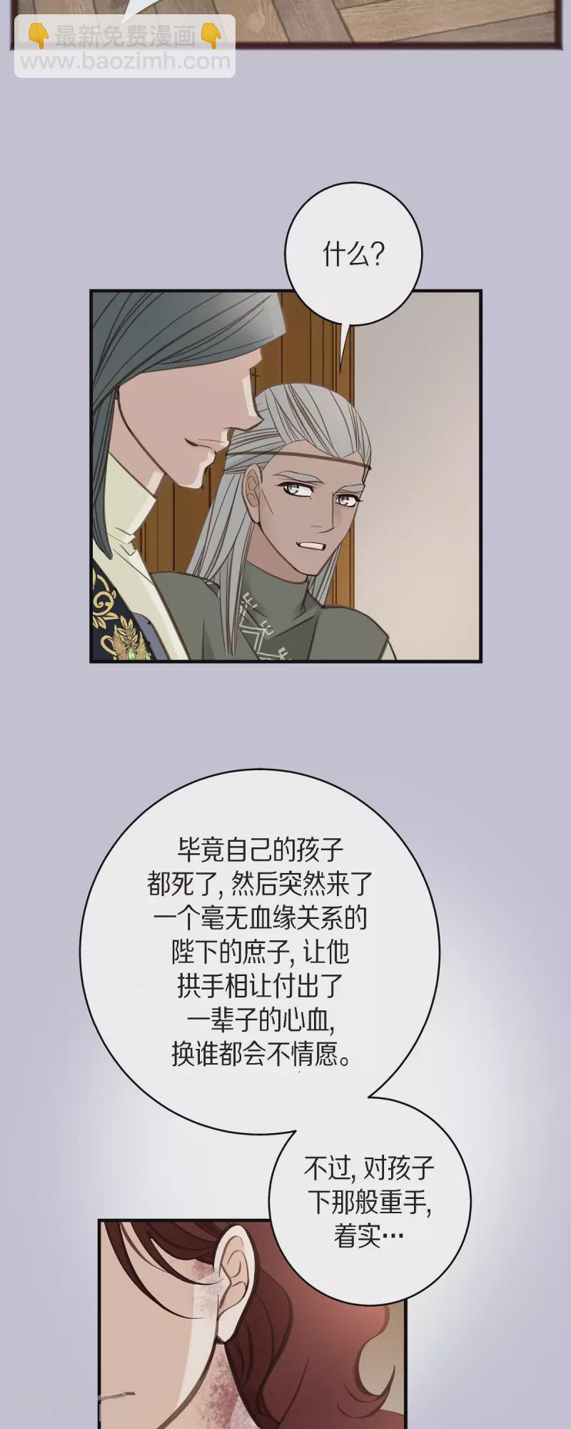 第69话 眼中钉38
