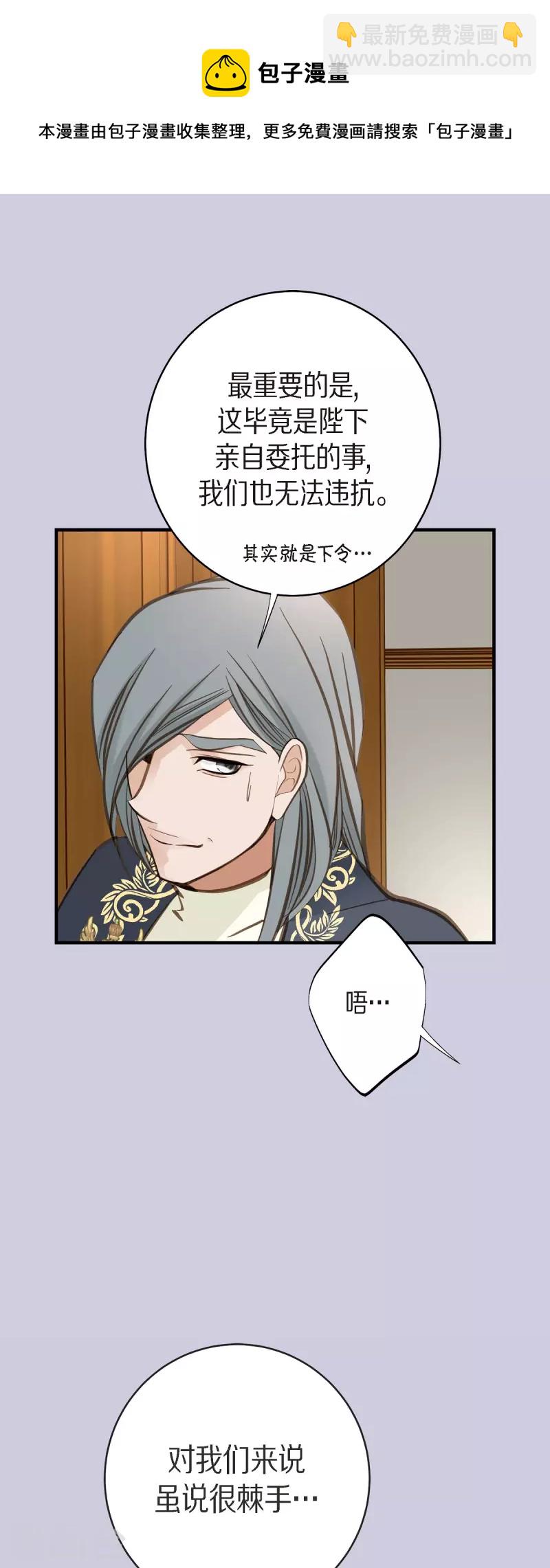 第69话 眼中钉44