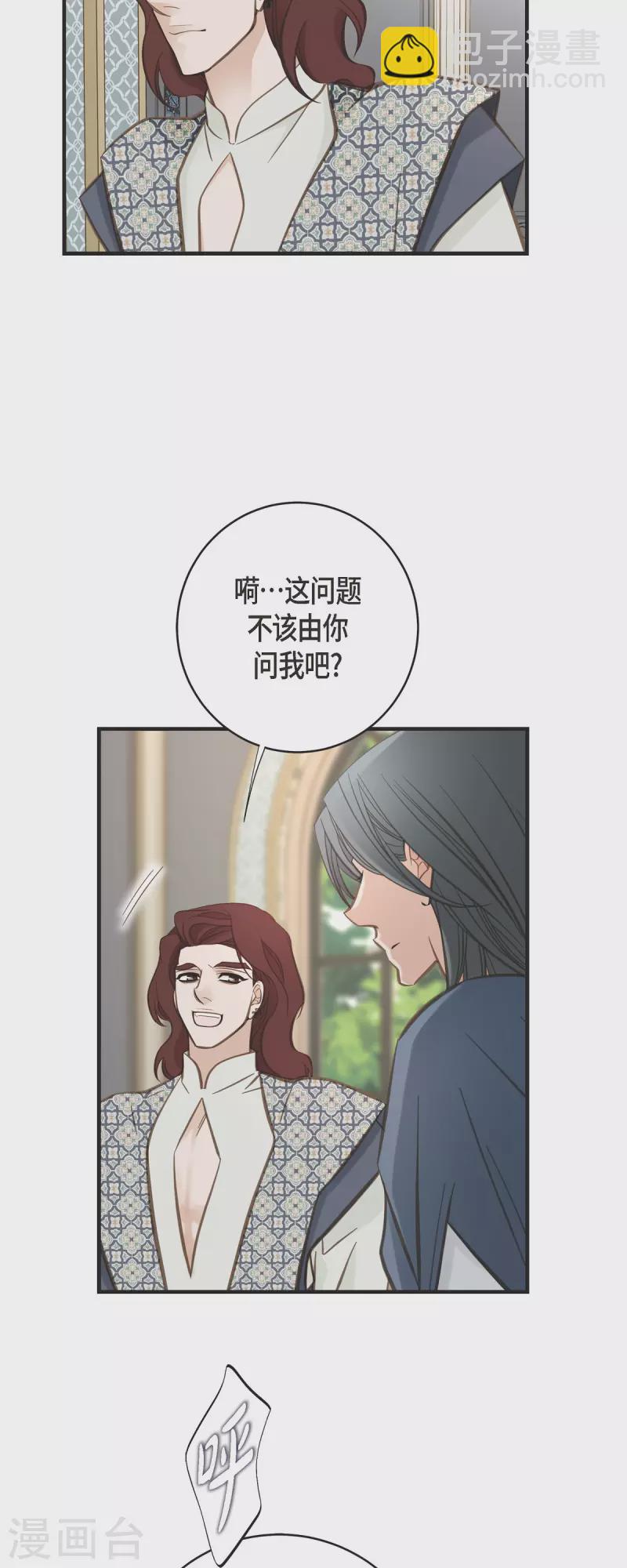 第69话 眼中钉5