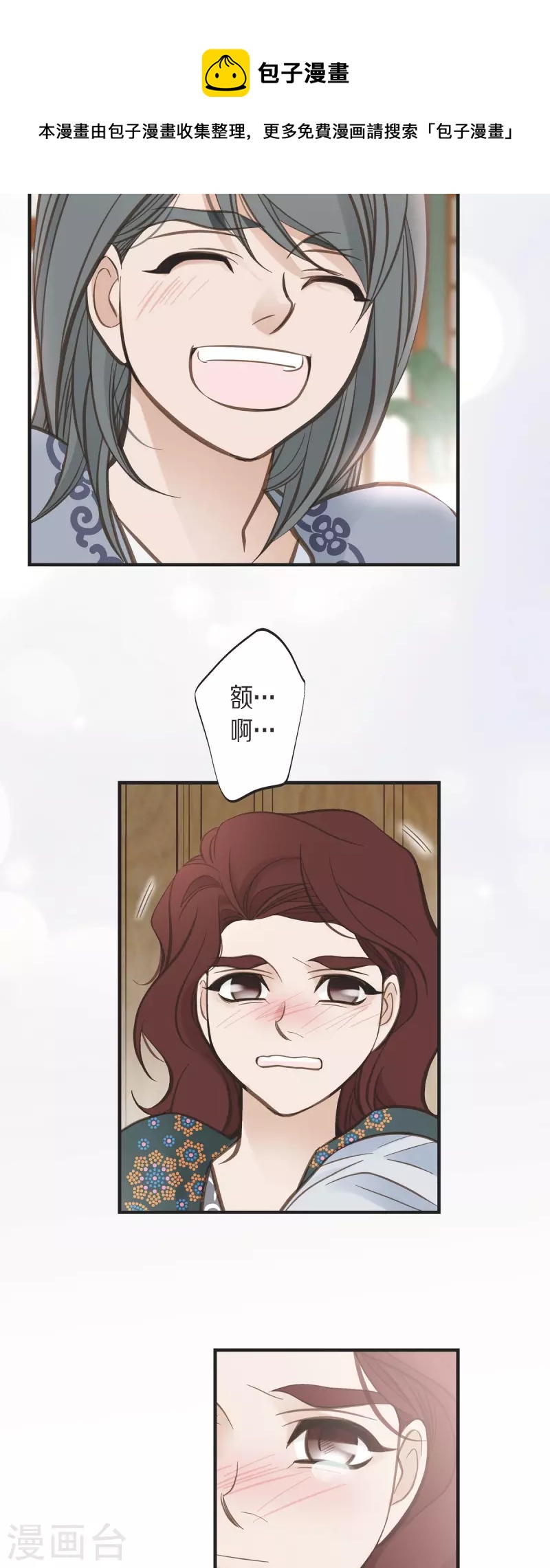 第69话 眼中钉56