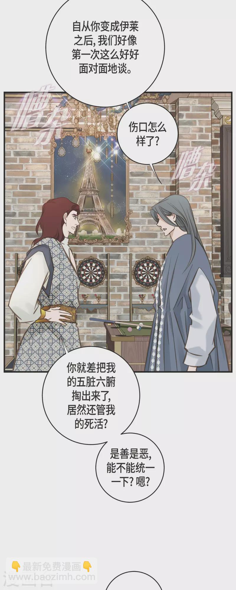 第69话 眼中钉6