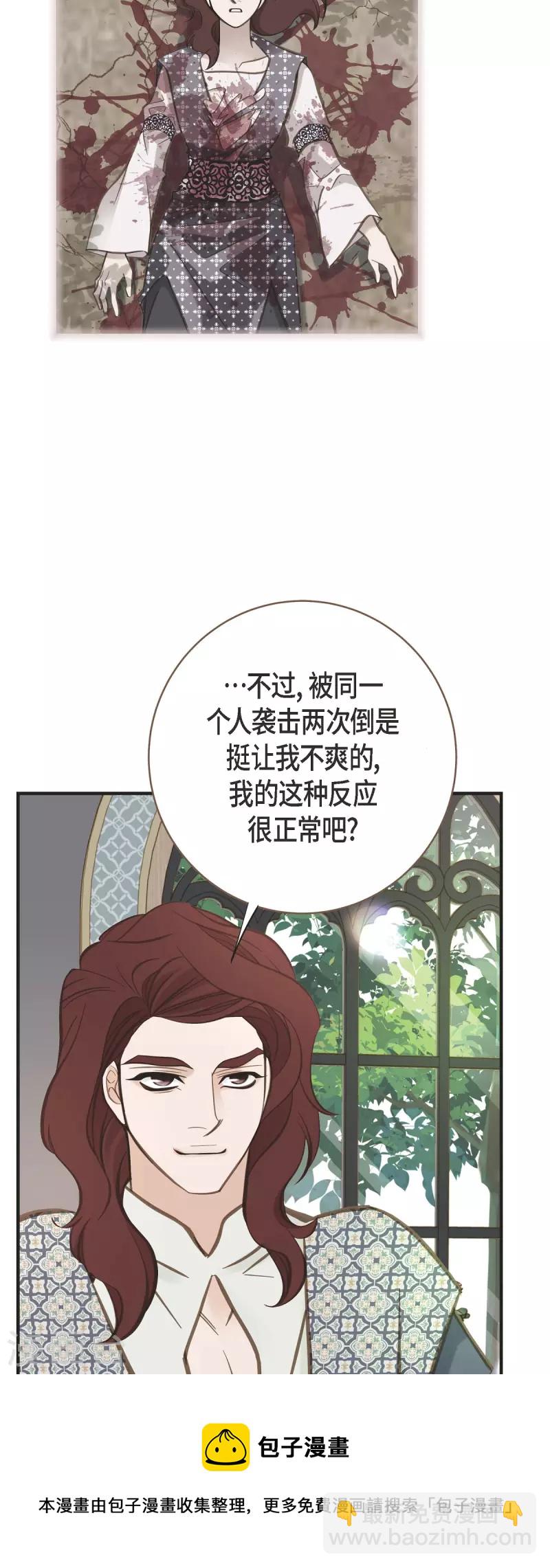 第69话 眼中钉8