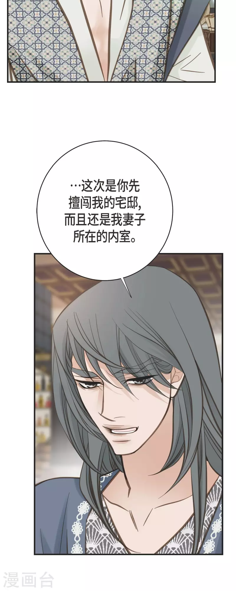 第69话 眼中钉9