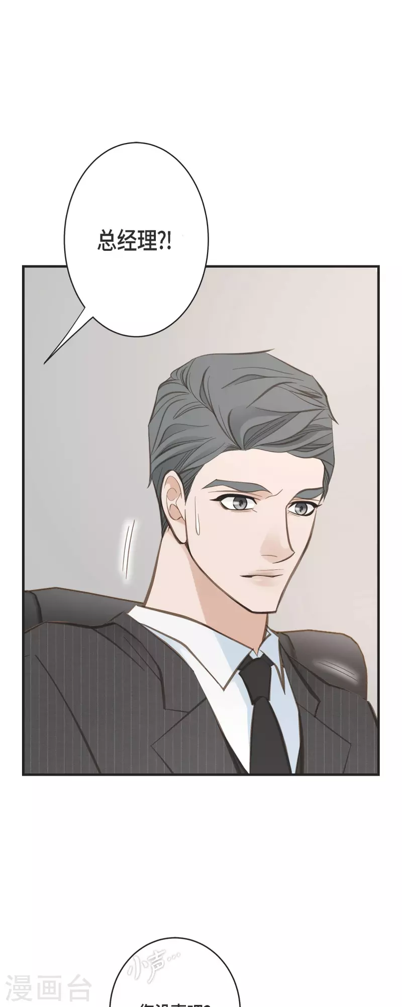 第74话 一定要生擒12