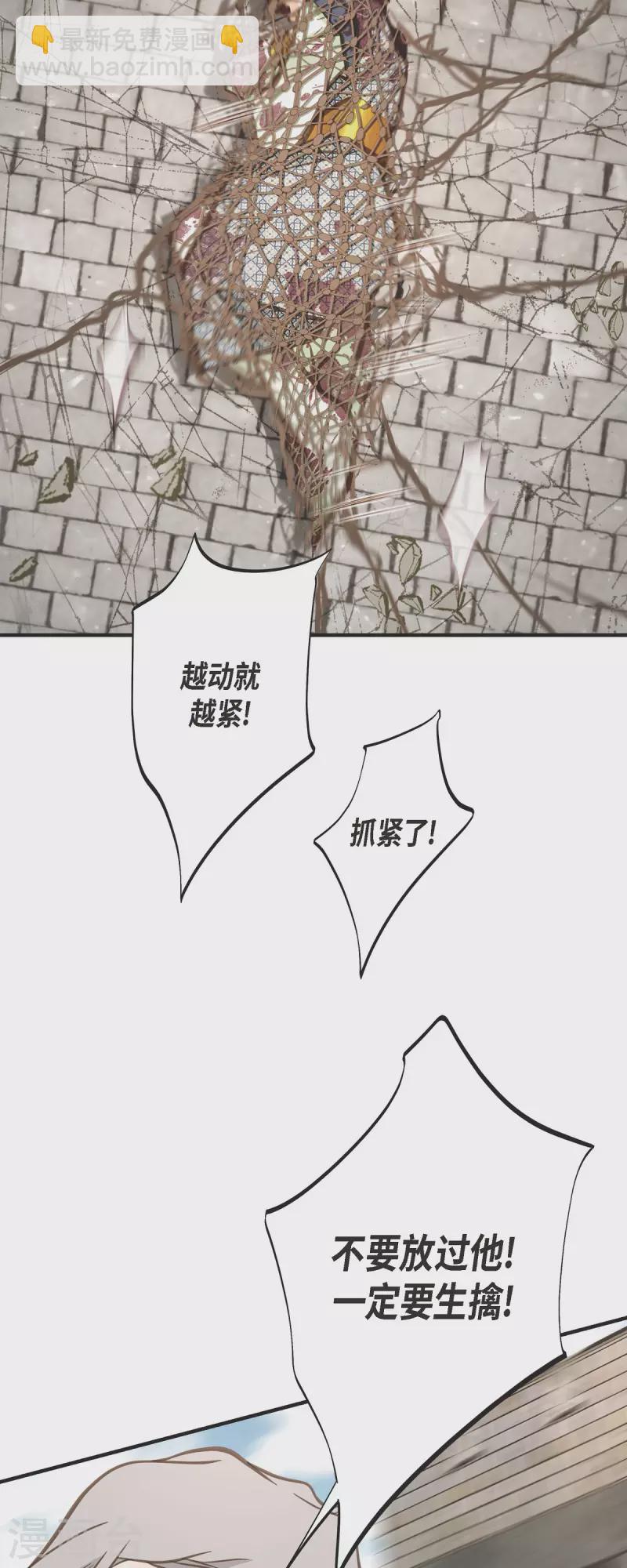 第74话 一定要生擒32