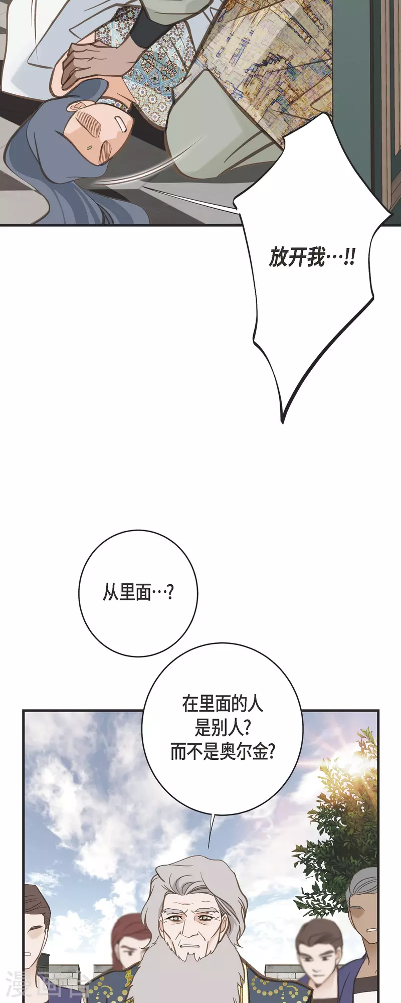 第74话 一定要生擒42