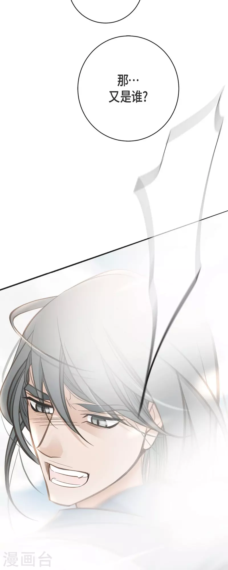 第74话 一定要生擒9
