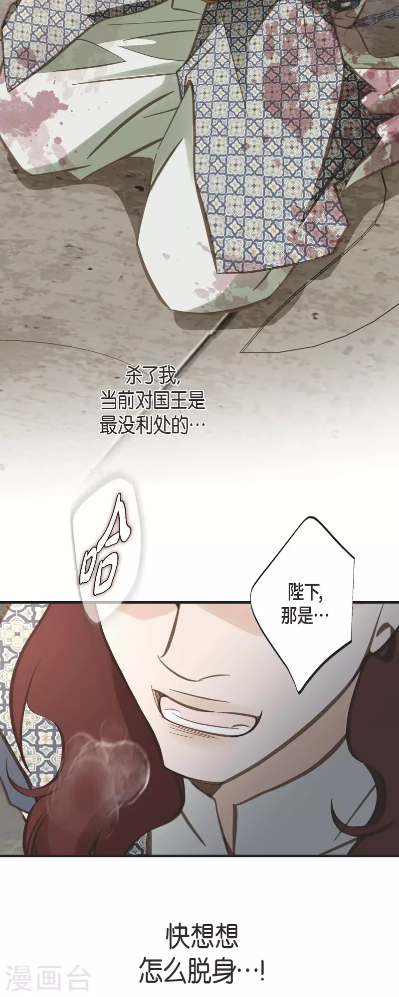 第76话 谋反嫌疑1