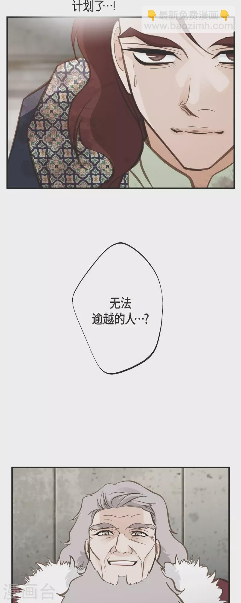 第76话 谋反嫌疑10