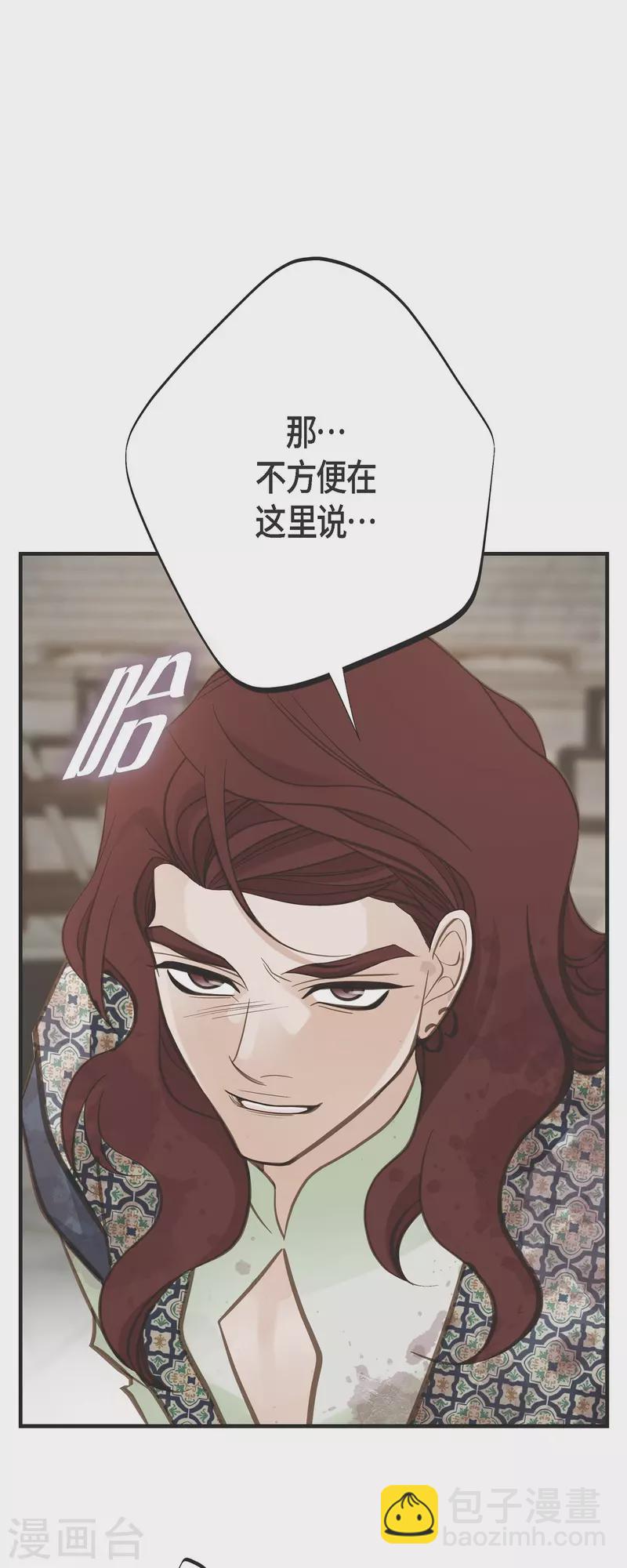 第76话 谋反嫌疑12
