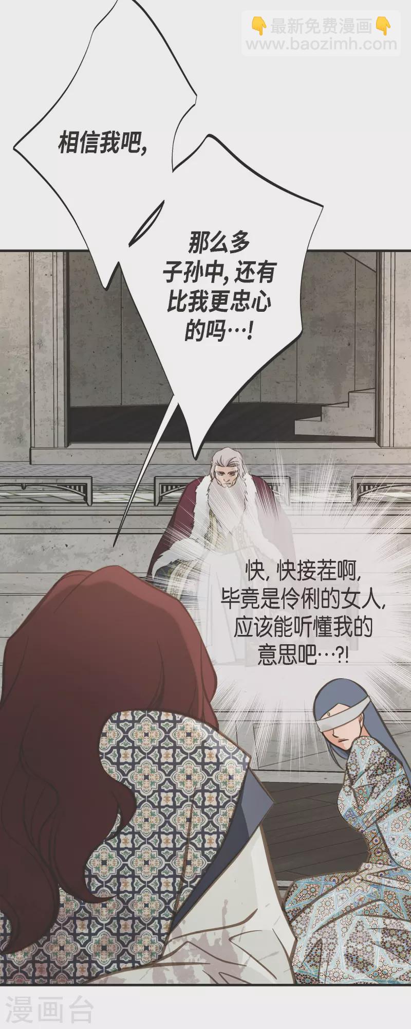 第76话 谋反嫌疑13