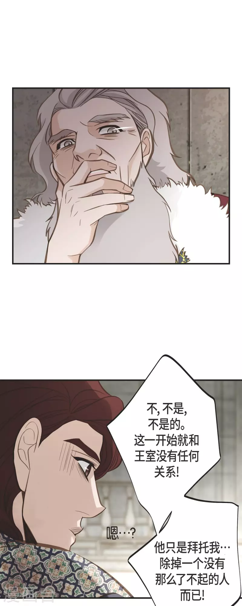 第76话 谋反嫌疑14