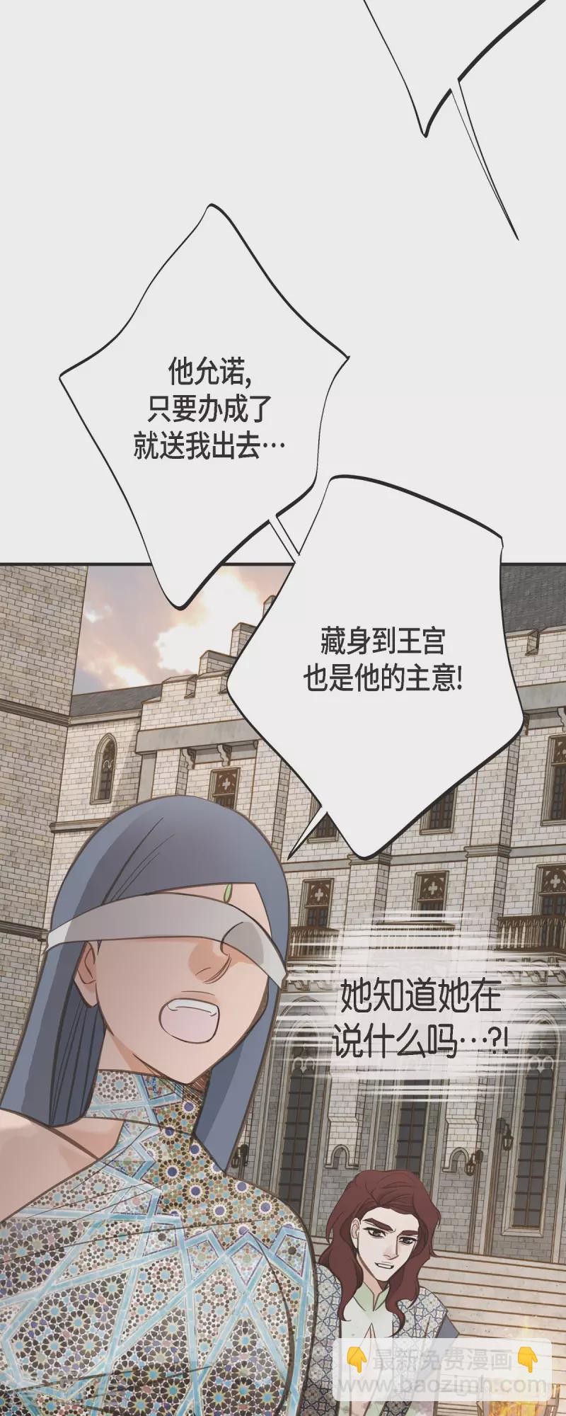 第76话 谋反嫌疑15