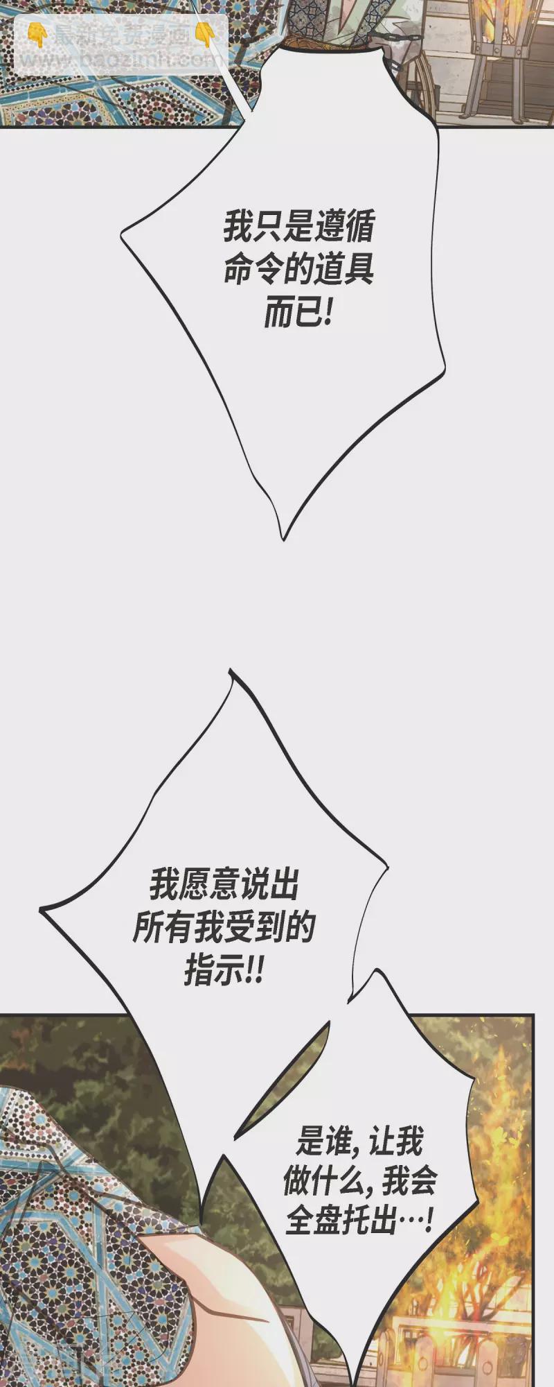 第76话 谋反嫌疑16
