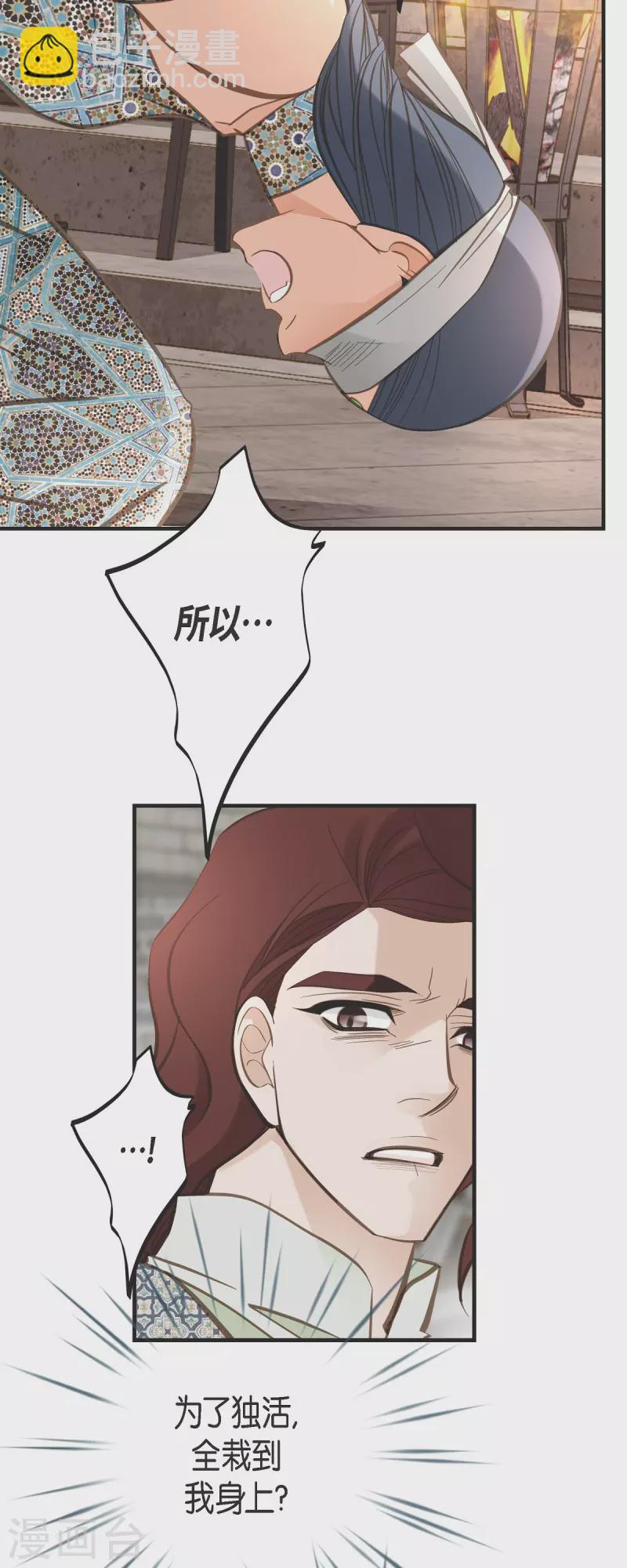 第76话 谋反嫌疑17