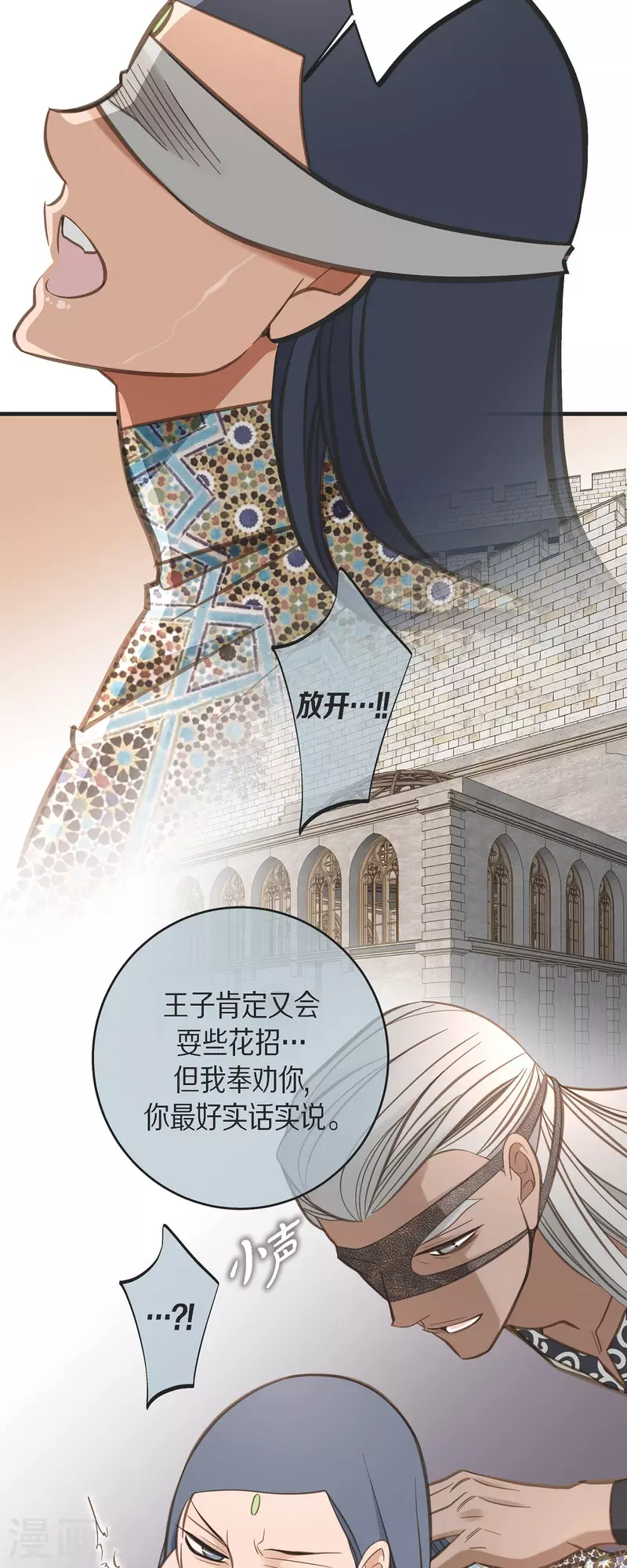 第76话 谋反嫌疑19