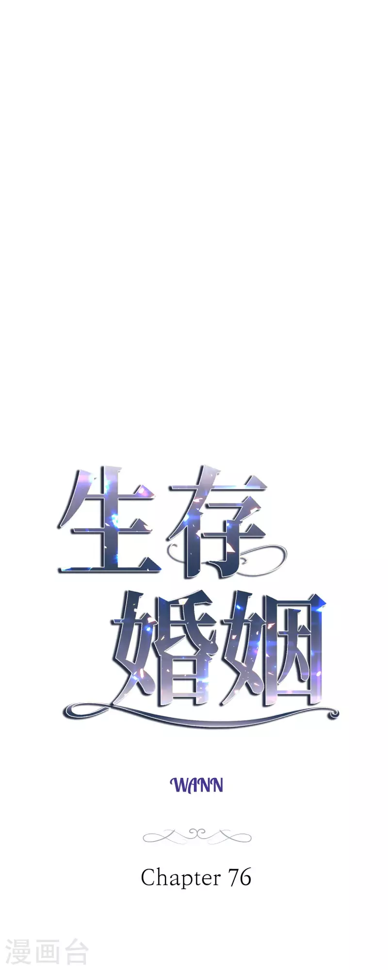 第76话 谋反嫌疑2