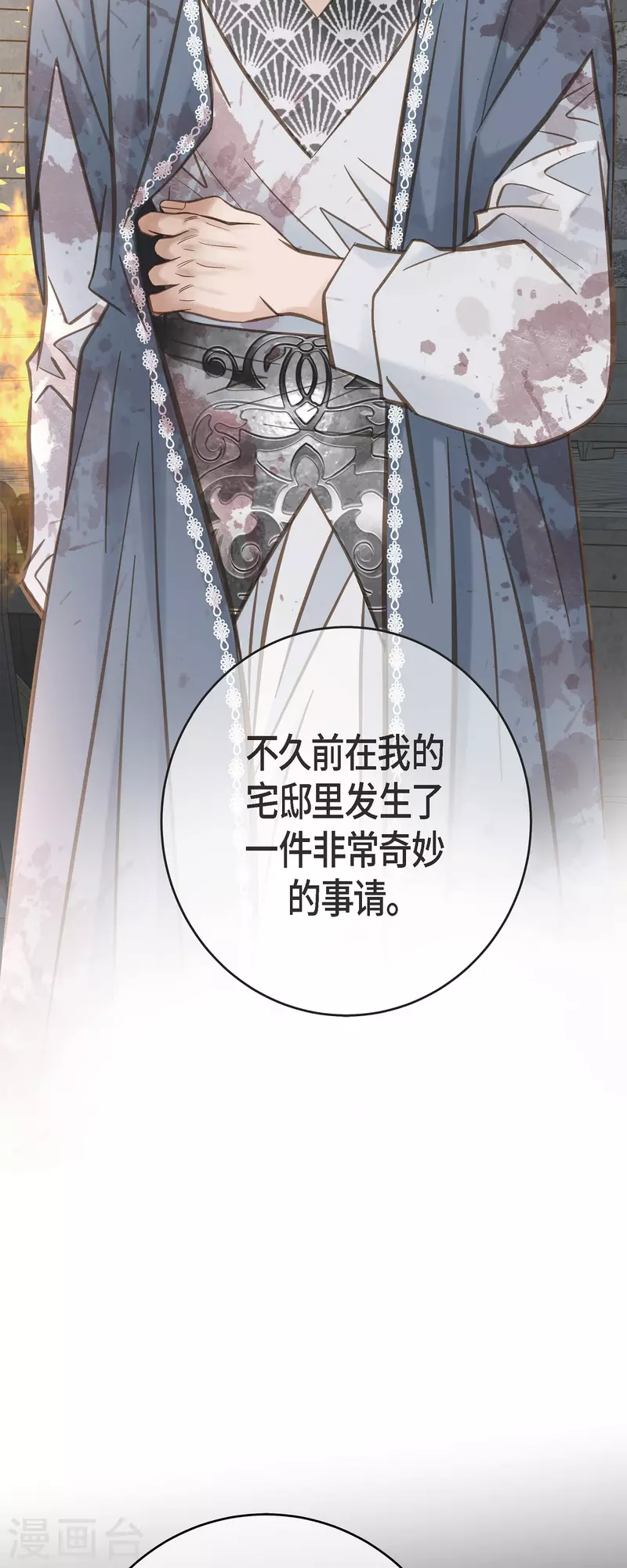 第76话 谋反嫌疑24