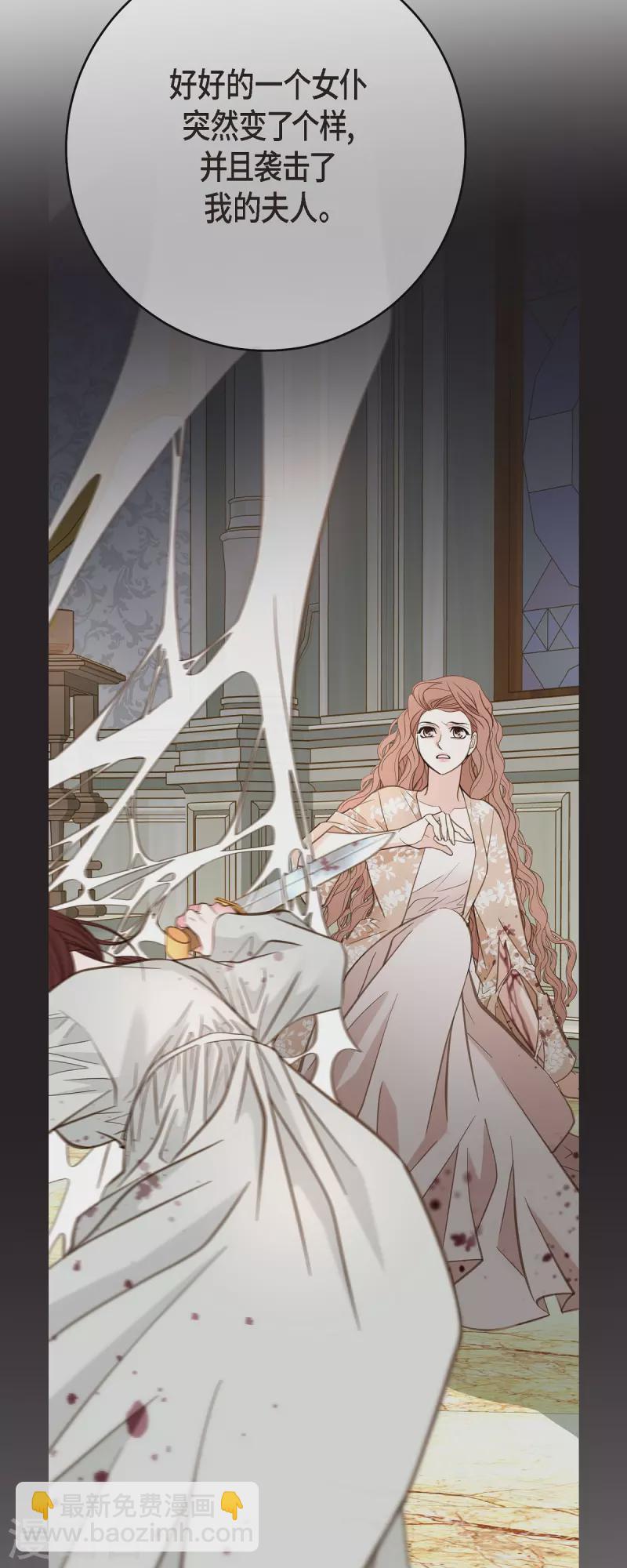 第76话 谋反嫌疑25