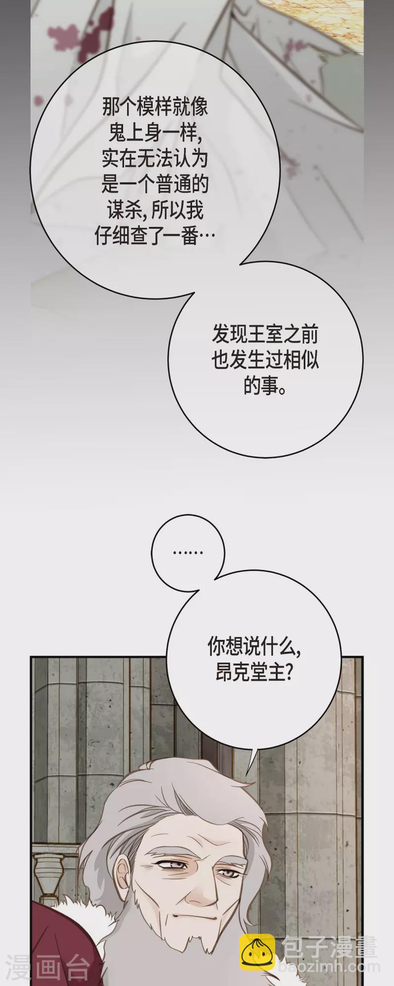 第76话 谋反嫌疑26