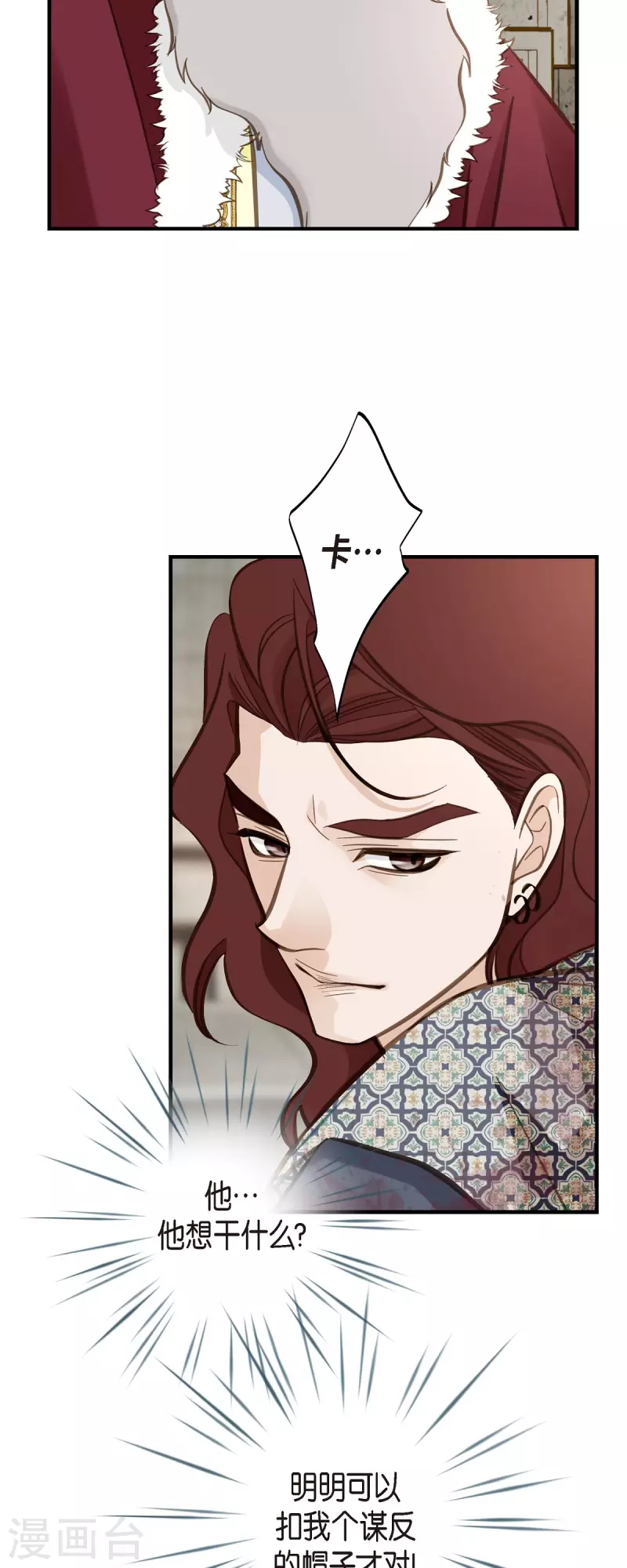 第76话 谋反嫌疑27
