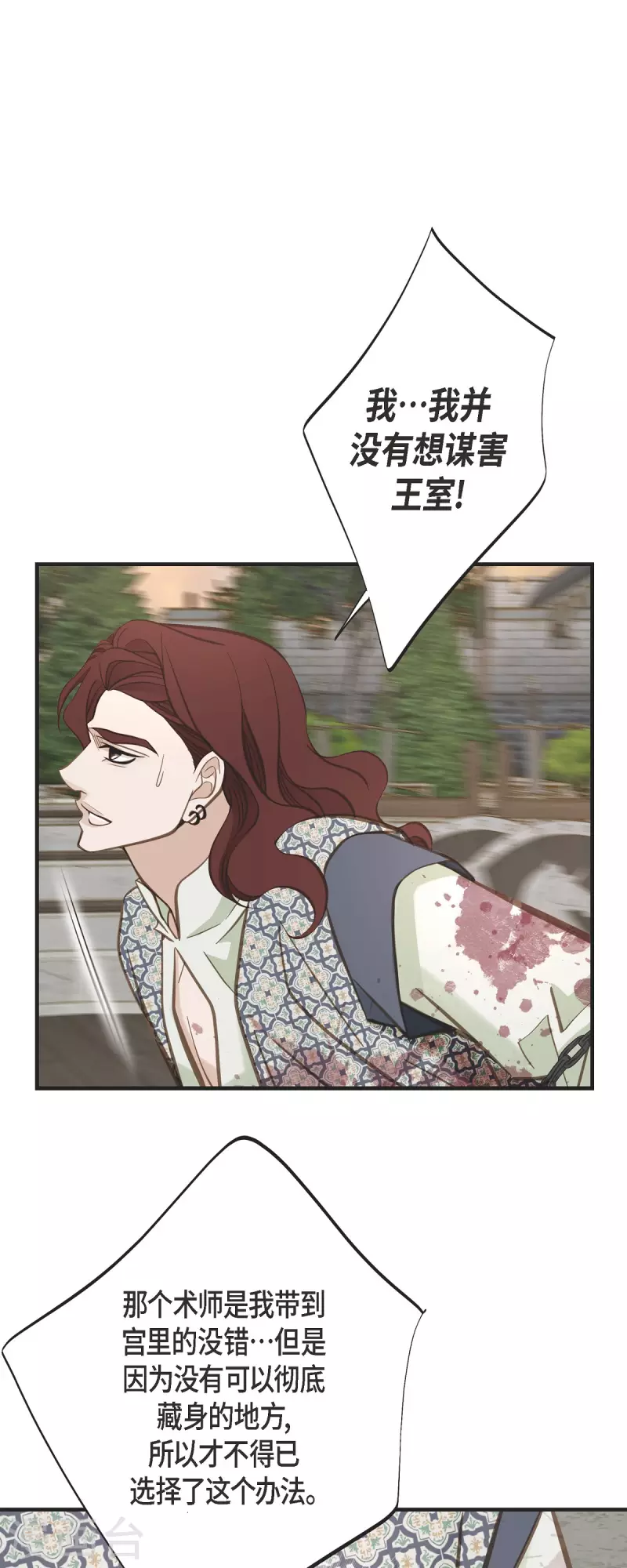 第76话 谋反嫌疑3